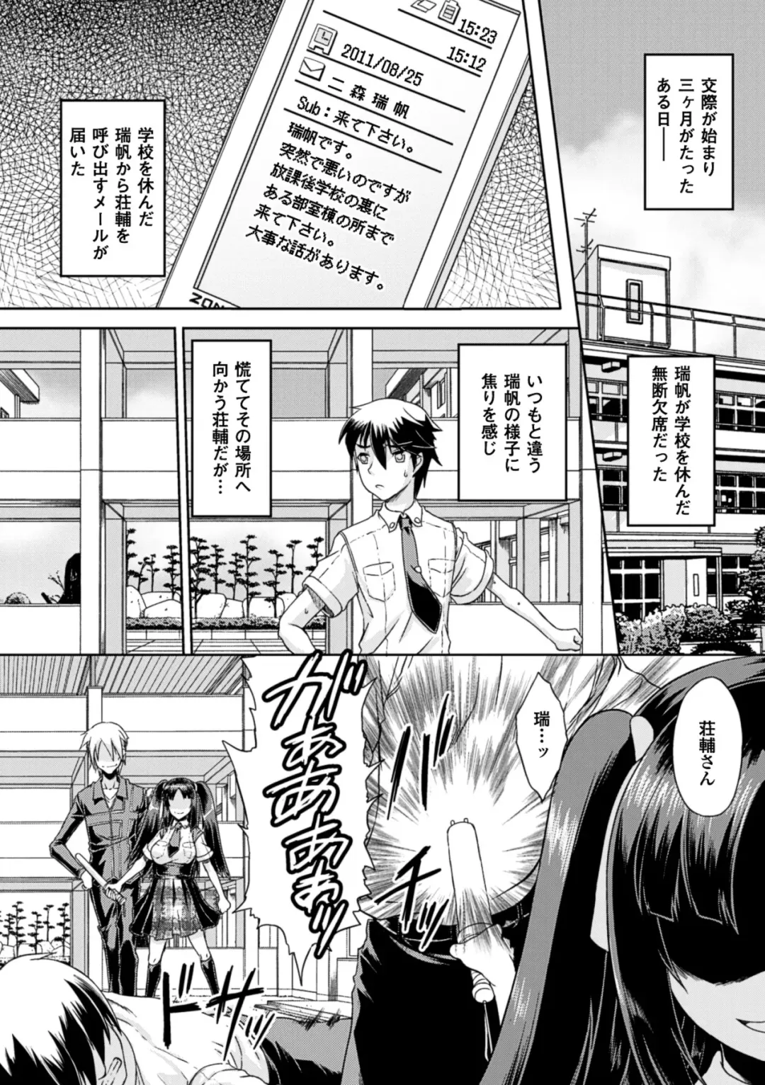[Utsugi Tsuguha] Kurokami × Kanojo ~NTR de Shokushu de Sanran de Chikan de Miko na Bitch~ Fhentai - Page 126