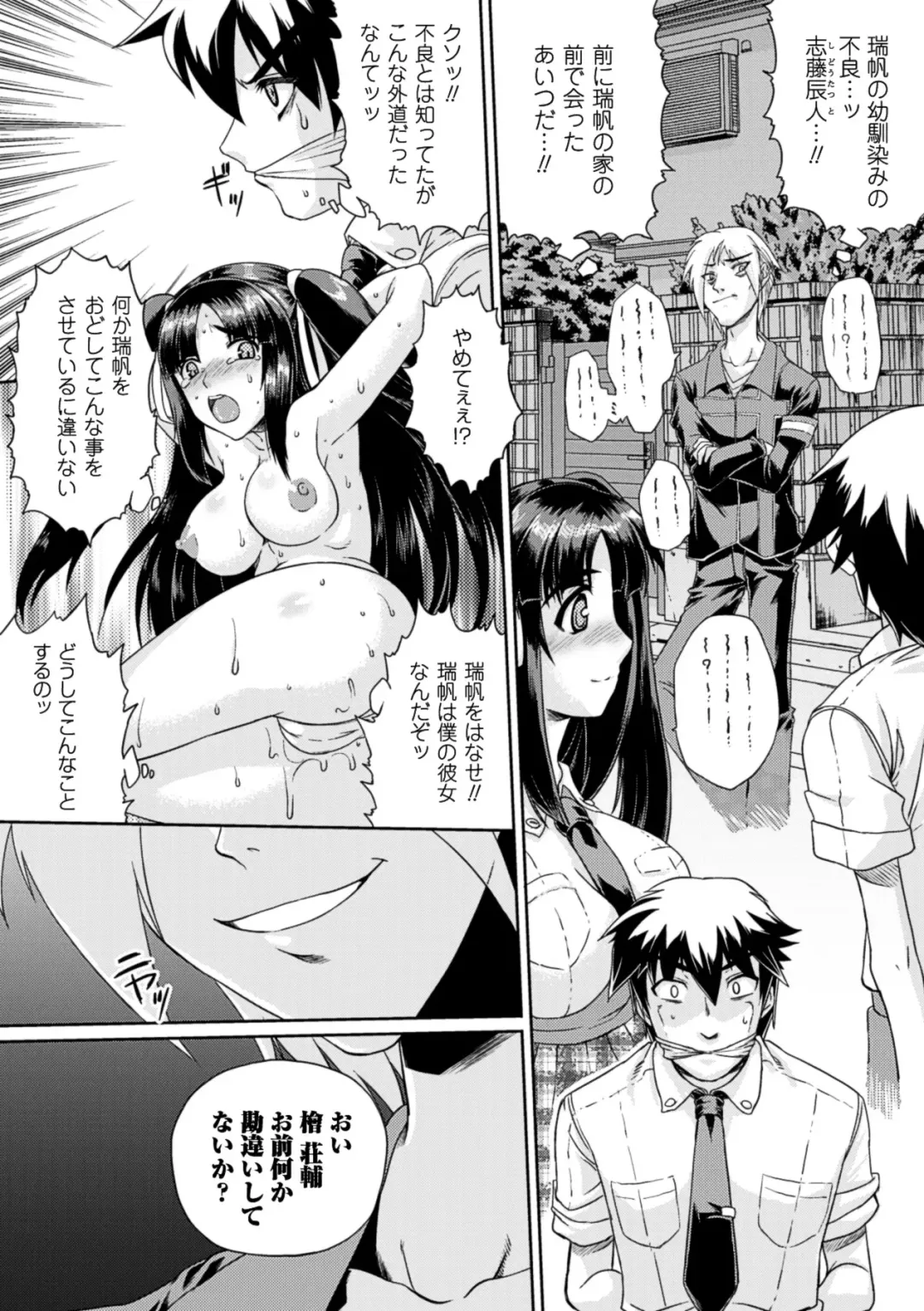 [Utsugi Tsuguha] Kurokami × Kanojo ~NTR de Shokushu de Sanran de Chikan de Miko na Bitch~ Fhentai - Page 128