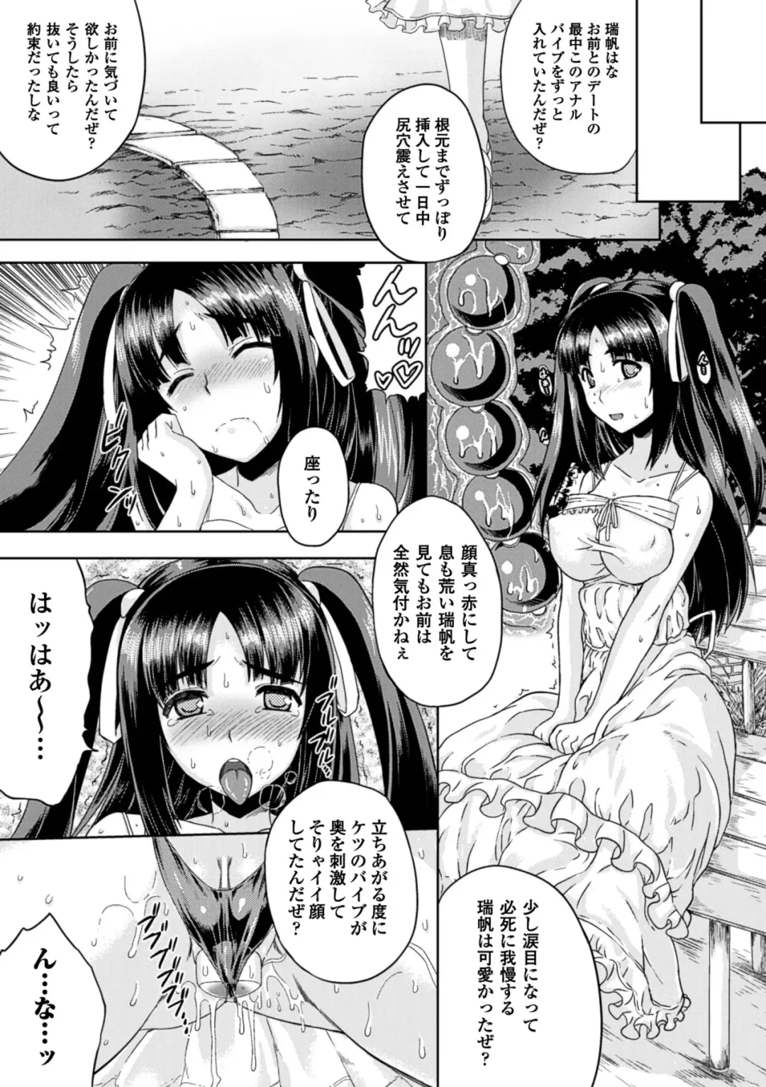 [Utsugi Tsuguha] Kurokami × Kanojo ~NTR de Shokushu de Sanran de Chikan de Miko na Bitch~ Fhentai - Page 134
