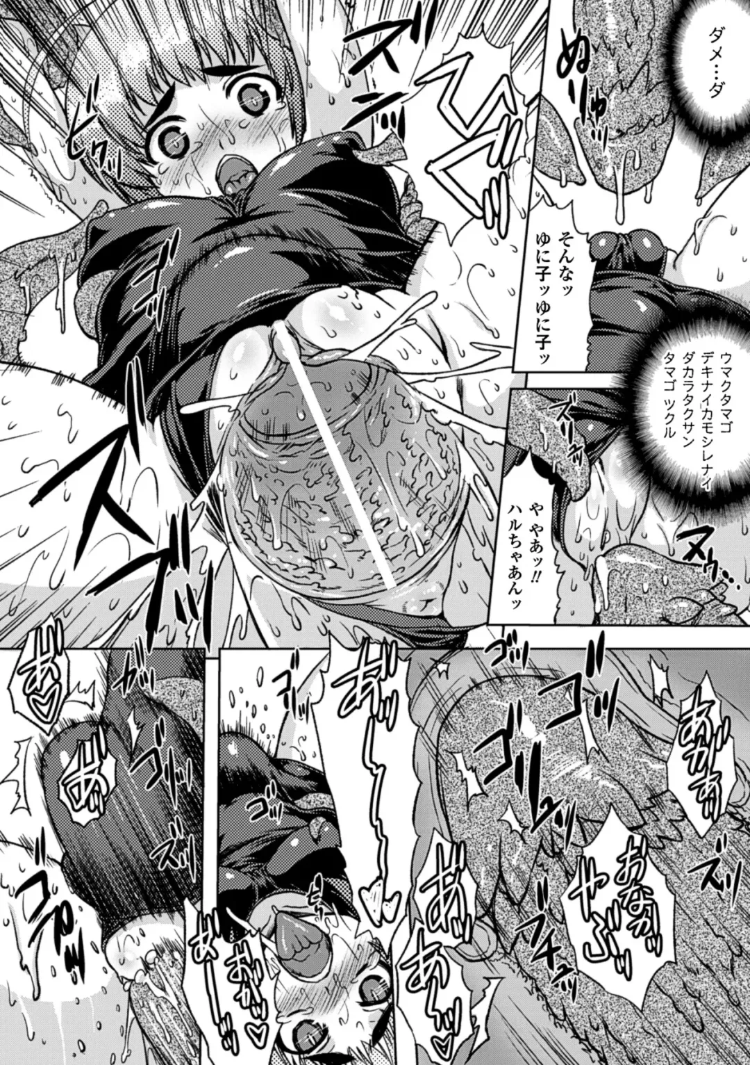 [Utsugi Tsuguha] Kurokami × Kanojo ~NTR de Shokushu de Sanran de Chikan de Miko na Bitch~ Fhentai - Page 16