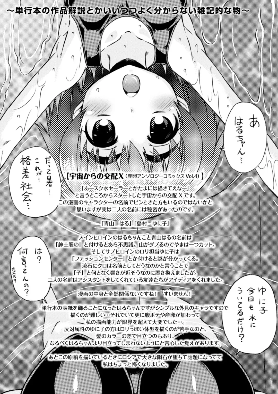 [Utsugi Tsuguha] Kurokami × Kanojo ~NTR de Shokushu de Sanran de Chikan de Miko na Bitch~ Fhentai - Page 165