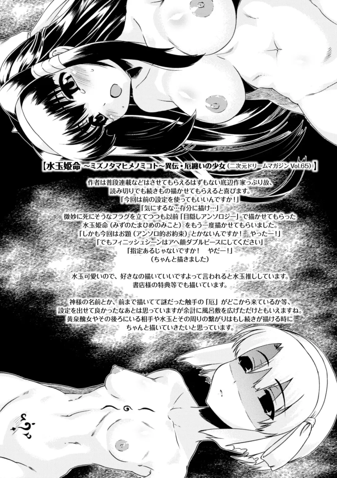 [Utsugi Tsuguha] Kurokami × Kanojo ~NTR de Shokushu de Sanran de Chikan de Miko na Bitch~ Fhentai - Page 166