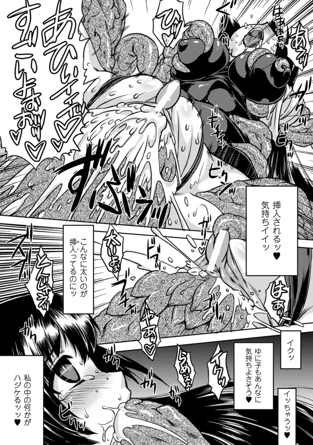 [Utsugi Tsuguha] Kurokami × Kanojo ~NTR de Shokushu de Sanran de Chikan de Miko na Bitch~ Fhentai - Page 18