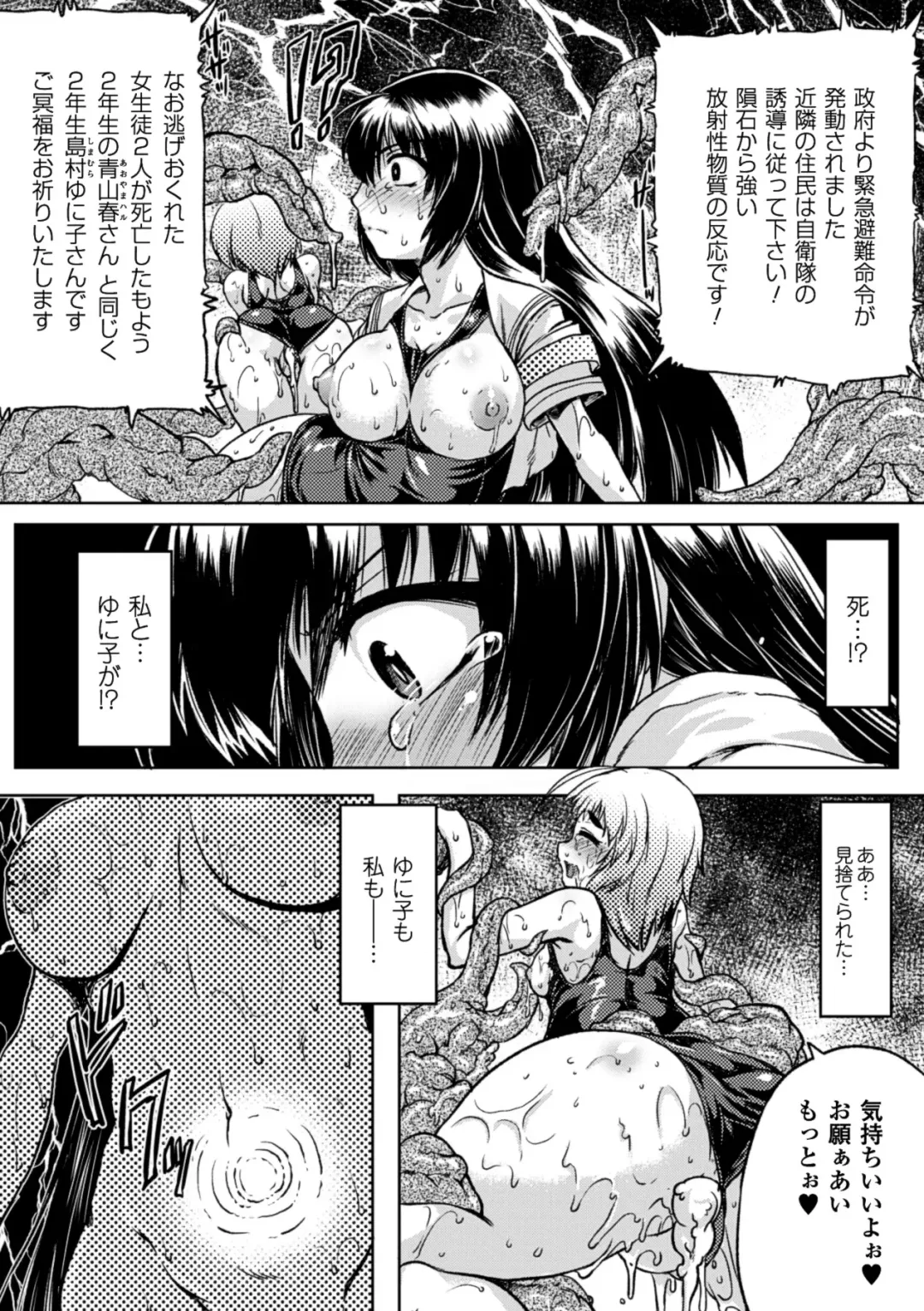 [Utsugi Tsuguha] Kurokami × Kanojo ~NTR de Shokushu de Sanran de Chikan de Miko na Bitch~ Fhentai - Page 21