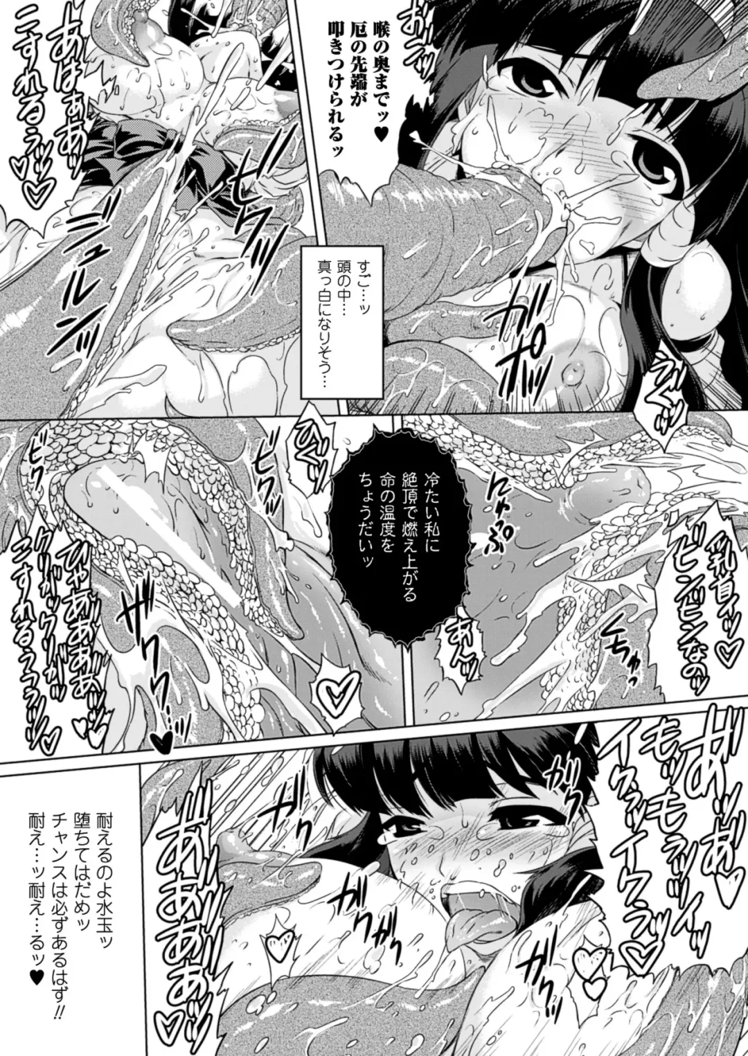 [Utsugi Tsuguha] Kurokami × Kanojo ~NTR de Shokushu de Sanran de Chikan de Miko na Bitch~ Fhentai - Page 39