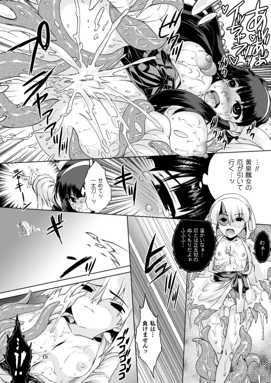 [Utsugi Tsuguha] Kurokami × Kanojo ~NTR de Shokushu de Sanran de Chikan de Miko na Bitch~ Fhentai - Page 40