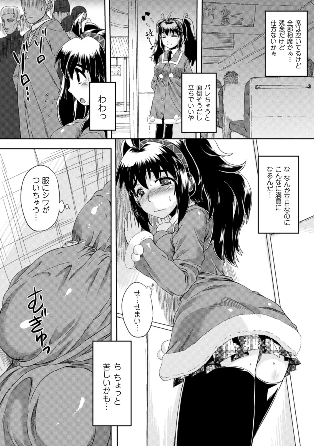 [Utsugi Tsuguha] Kurokami × Kanojo ~NTR de Shokushu de Sanran de Chikan de Miko na Bitch~ Fhentai - Page 52