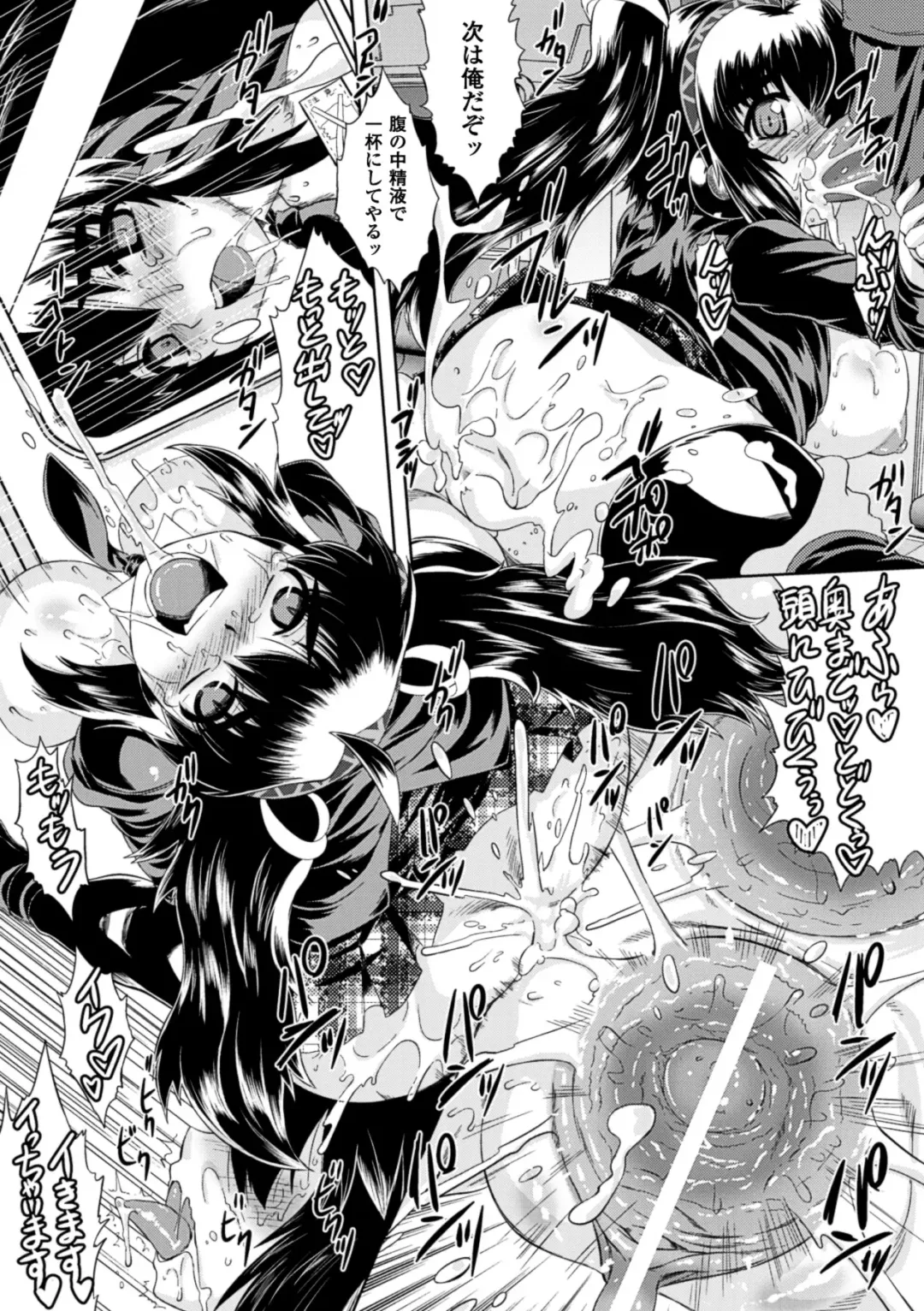 [Utsugi Tsuguha] Kurokami × Kanojo ~NTR de Shokushu de Sanran de Chikan de Miko na Bitch~ Fhentai - Page 65