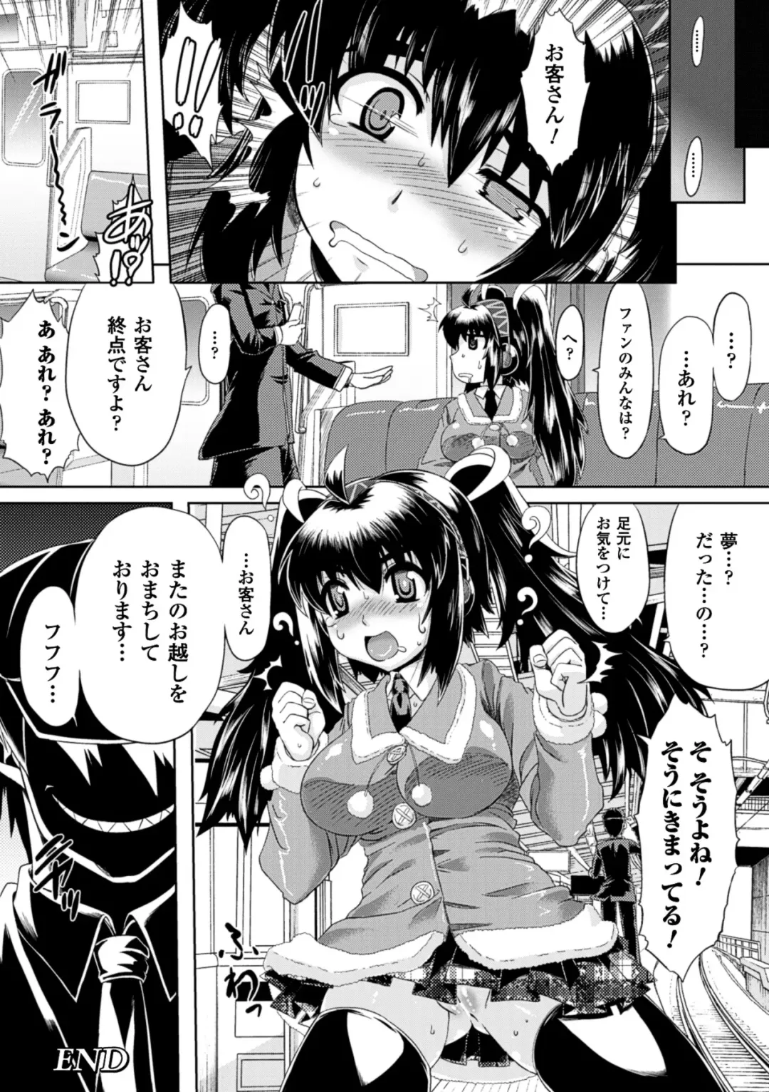 [Utsugi Tsuguha] Kurokami × Kanojo ~NTR de Shokushu de Sanran de Chikan de Miko na Bitch~ Fhentai - Page 68