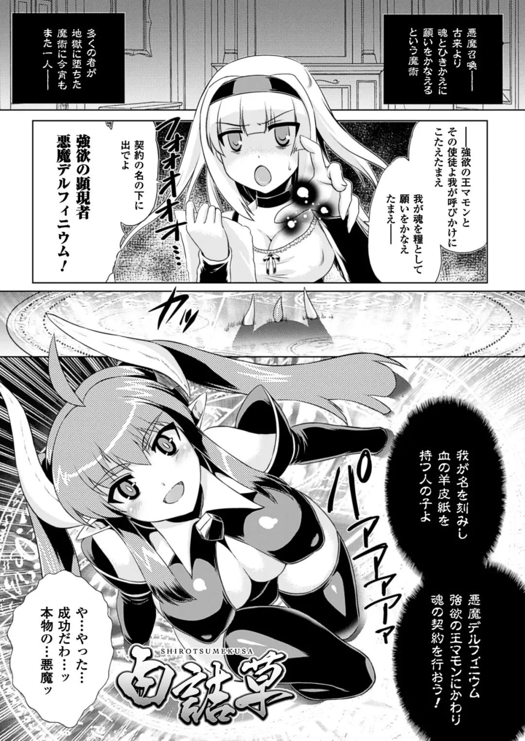 [Utsugi Tsuguha] Kurokami × Kanojo ~NTR de Shokushu de Sanran de Chikan de Miko na Bitch~ Fhentai - Page 69