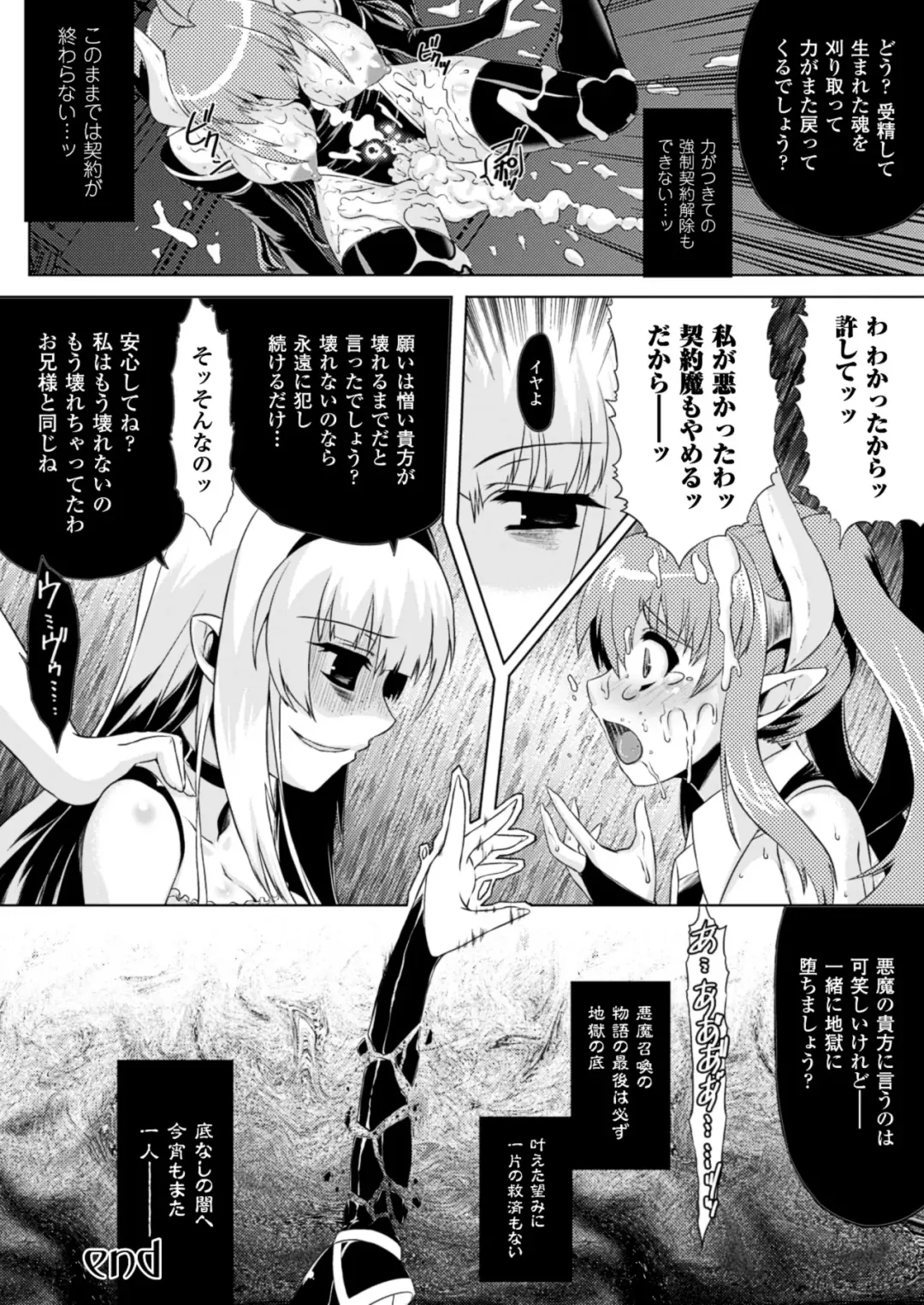 [Utsugi Tsuguha] Kurokami × Kanojo ~NTR de Shokushu de Sanran de Chikan de Miko na Bitch~ Fhentai - Page 84
