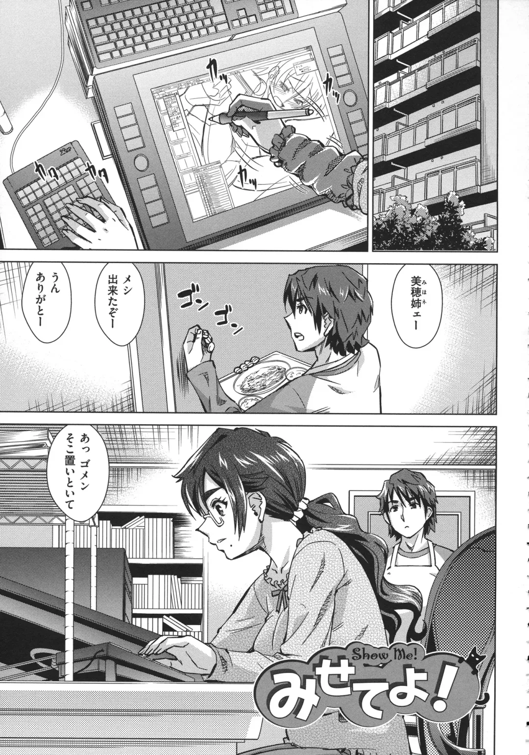 [Abe Morioka] Onee-san no Ana Fhentai - Page 105