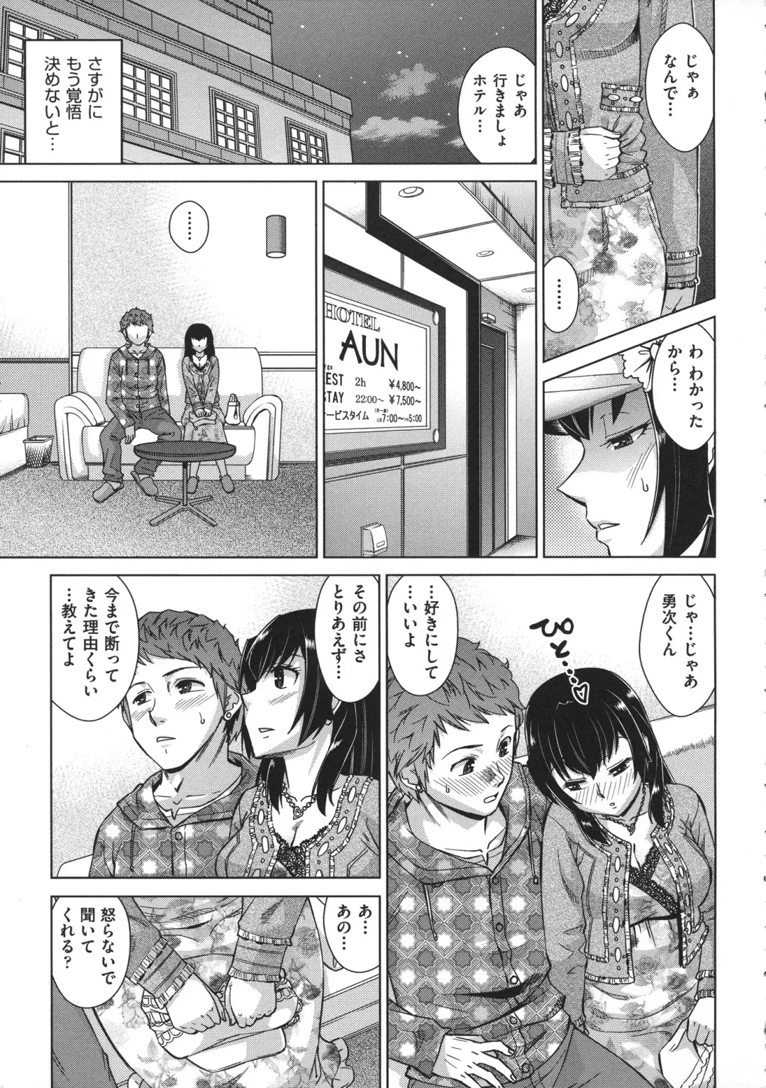 [Abe Morioka] Onee-san no Ana Fhentai - Page 11