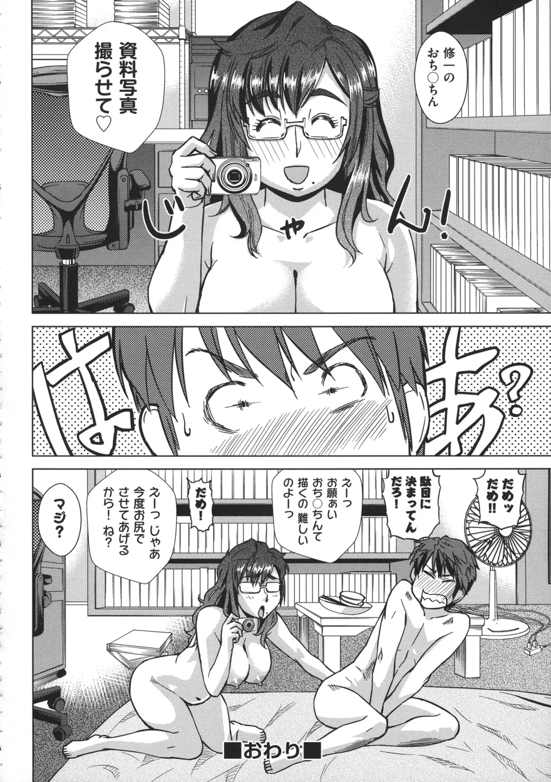 [Abe Morioka] Onee-san no Ana Fhentai - Page 136