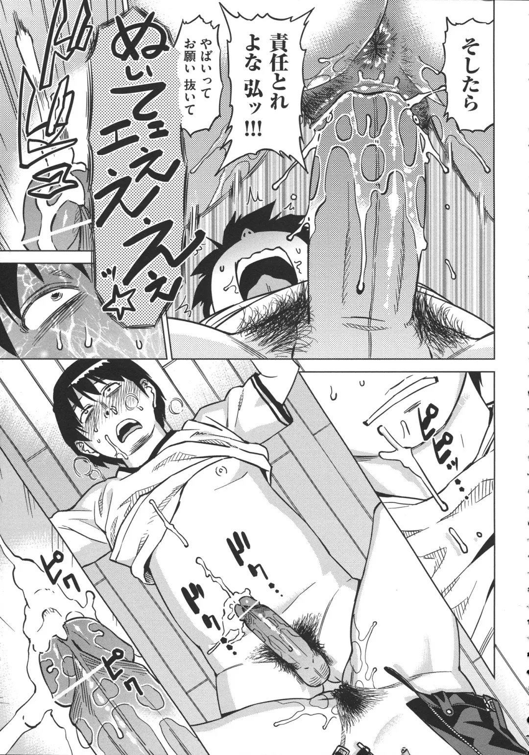 [Abe Morioka] Onee-san no Ana Fhentai - Page 189