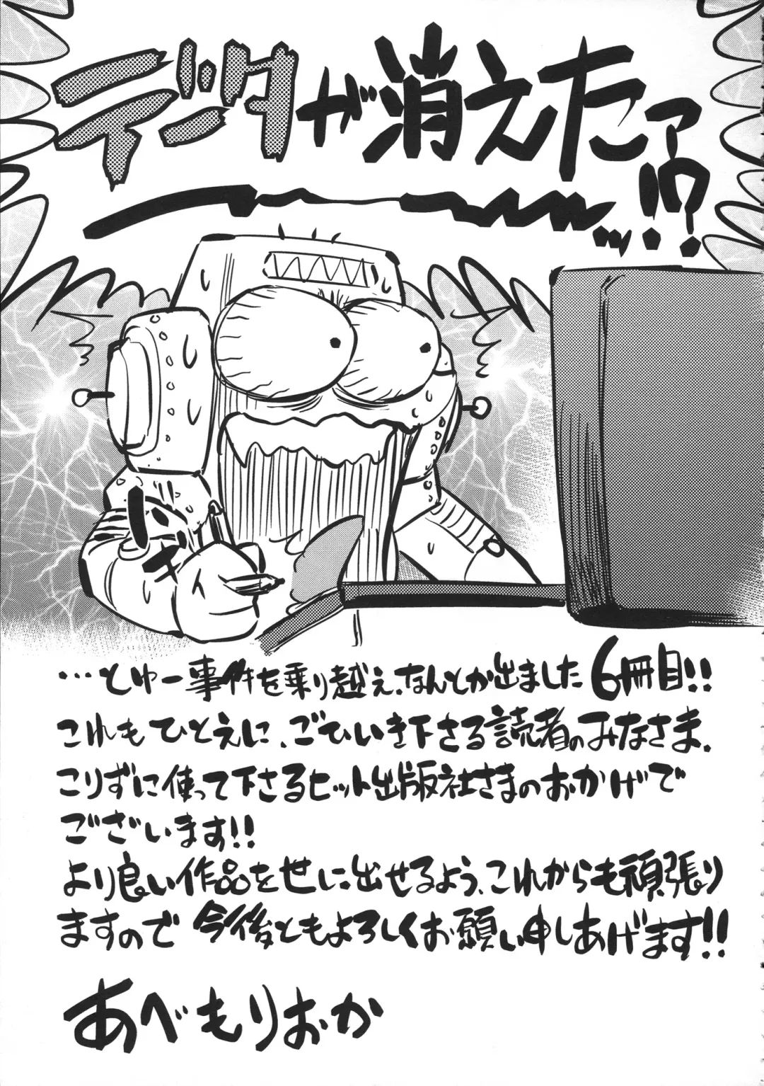 [Abe Morioka] Onee-san no Ana Fhentai - Page 205