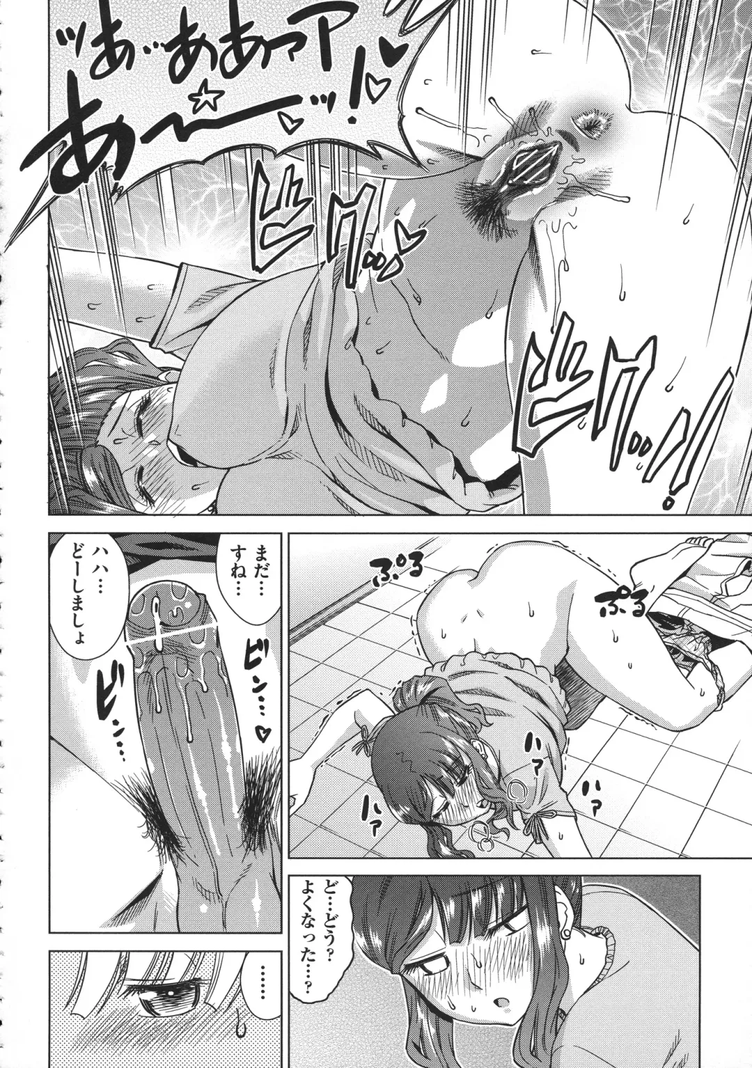 [Abe Morioka] Onee-san no Ana Fhentai - Page 50