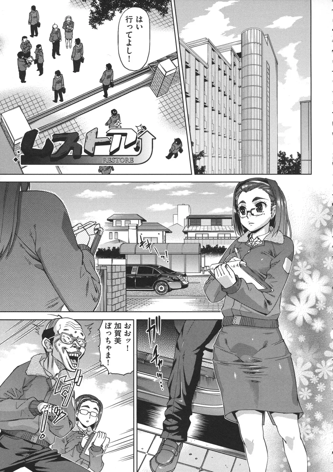 [Abe Morioka] Onee-san no Ana Fhentai - Page 75