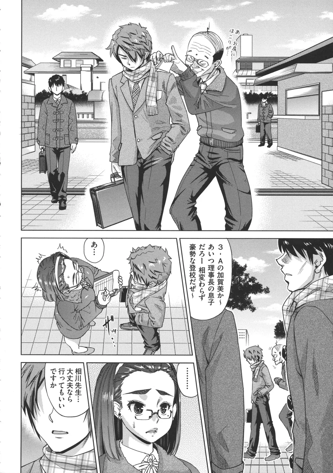 [Abe Morioka] Onee-san no Ana Fhentai - Page 76