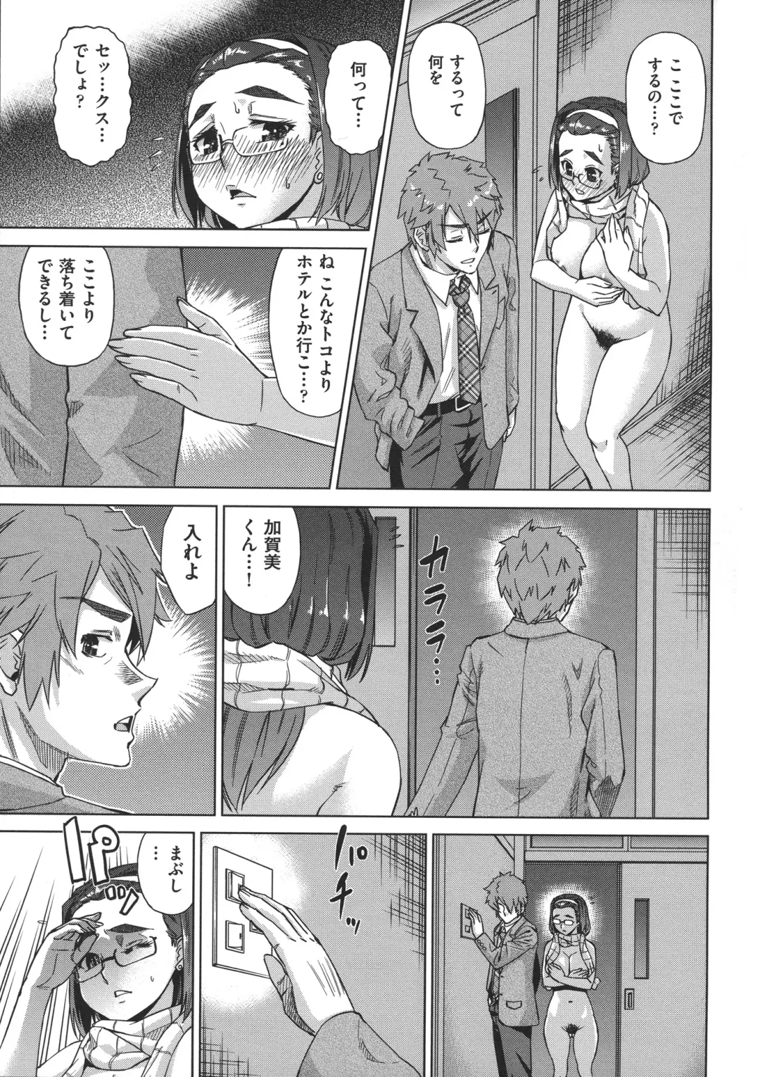 [Abe Morioka] Onee-san no Ana Fhentai - Page 87
