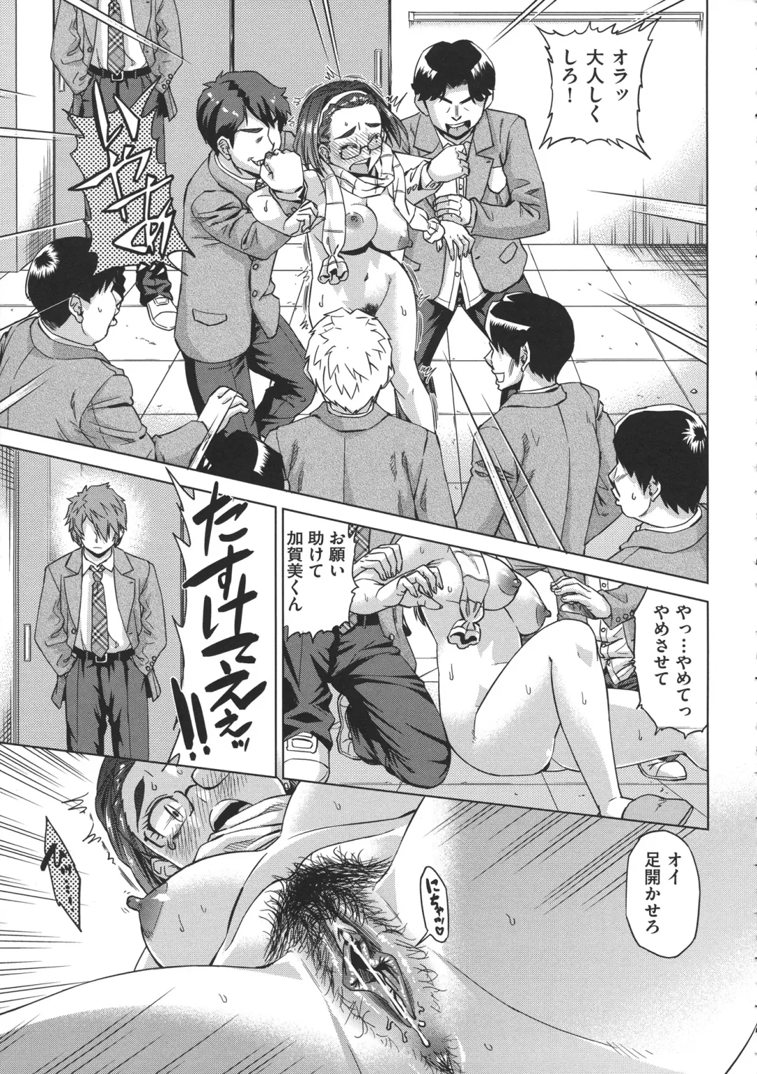 [Abe Morioka] Onee-san no Ana Fhentai - Page 89