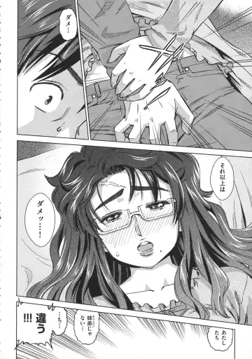 [Abe Morioka] Onee-san no Ana Fhentai - Page 114