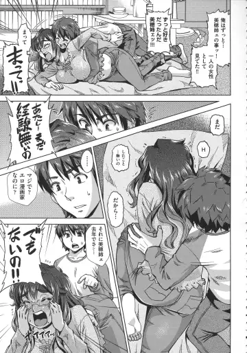 [Abe Morioka] Onee-san no Ana Fhentai - Page 115