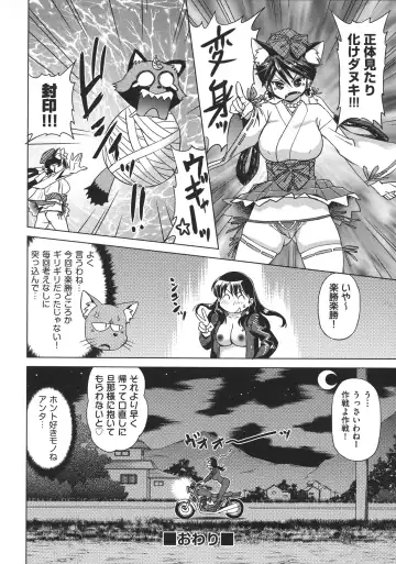 [Abe Morioka] Onee-san no Ana Fhentai - Page 172