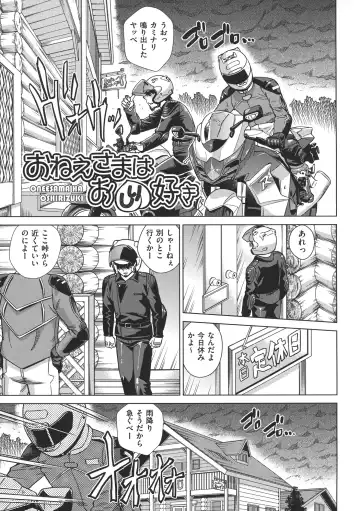 [Abe Morioka] Onee-san no Ana Fhentai - Page 173