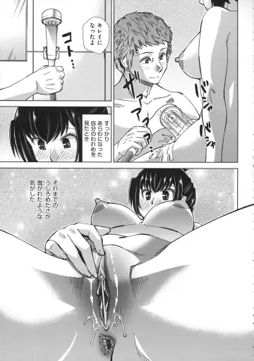 [Abe Morioka] Onee-san no Ana Fhentai - Page 19