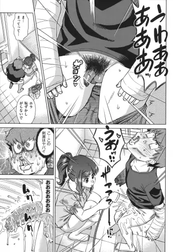 [Abe Morioka] Onee-san no Ana Fhentai - Page 41