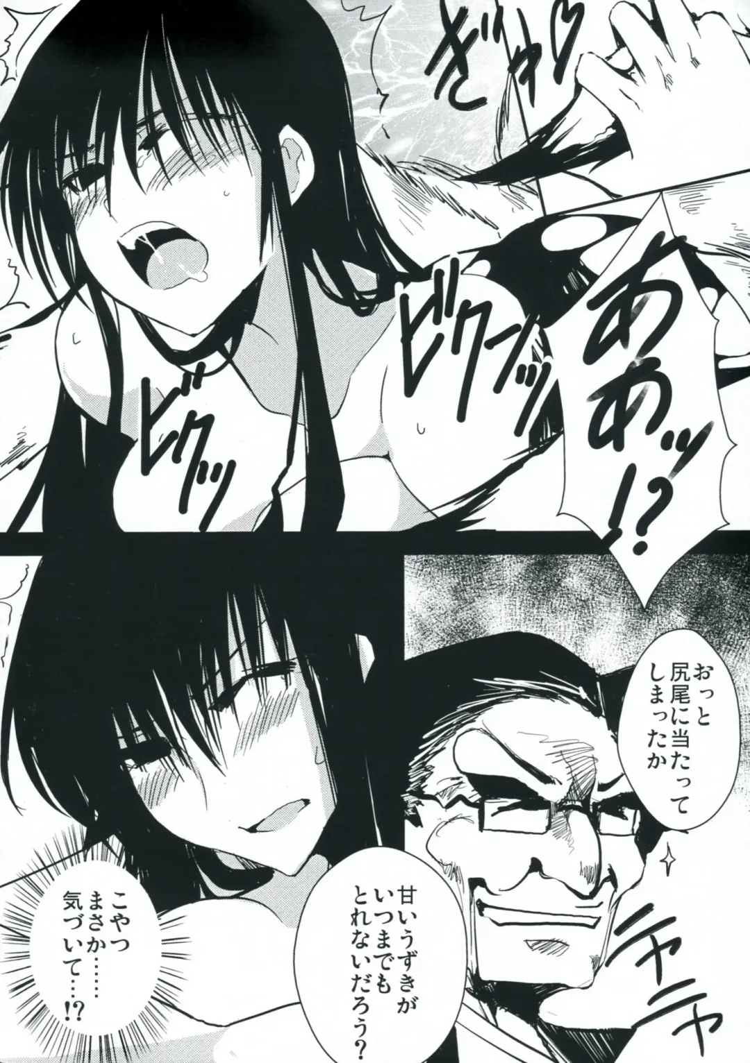 [Kosa] Mousou Touyo Sokushin Zai Ni Fhentai - Page 11