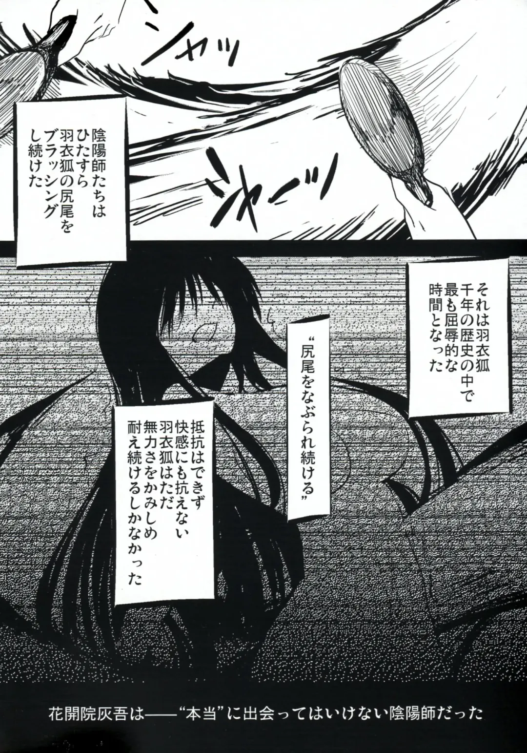 [Kosa] Mousou Touyo Sokushin Zai Ni Fhentai - Page 13