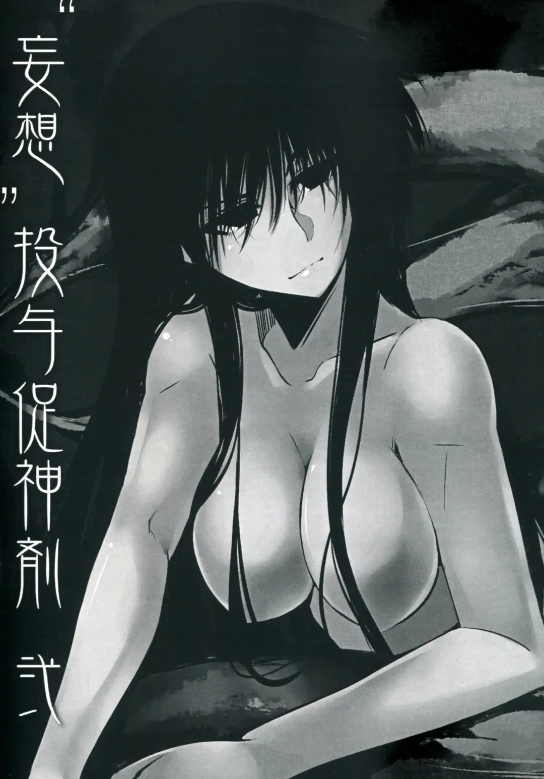 [Kosa] Mousou Touyo Sokushin Zai Ni Fhentai - Page 2