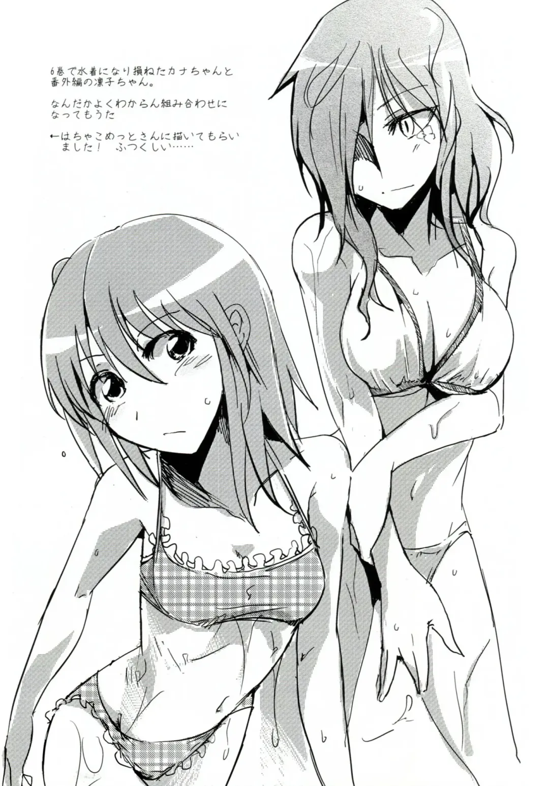 [Kosa] Mousou Touyo Sokushin Zai Ni Fhentai - Page 23