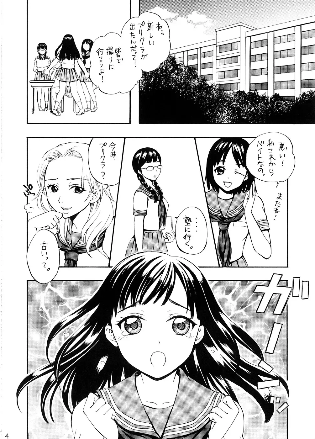 [Fukurokouji - Mokyu] Purikko Shot Fhentai - Page 3