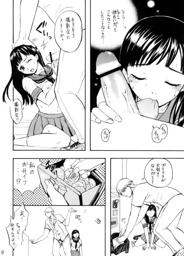 [Fukurokouji - Mokyu] Purikko Shot Fhentai - Page 17