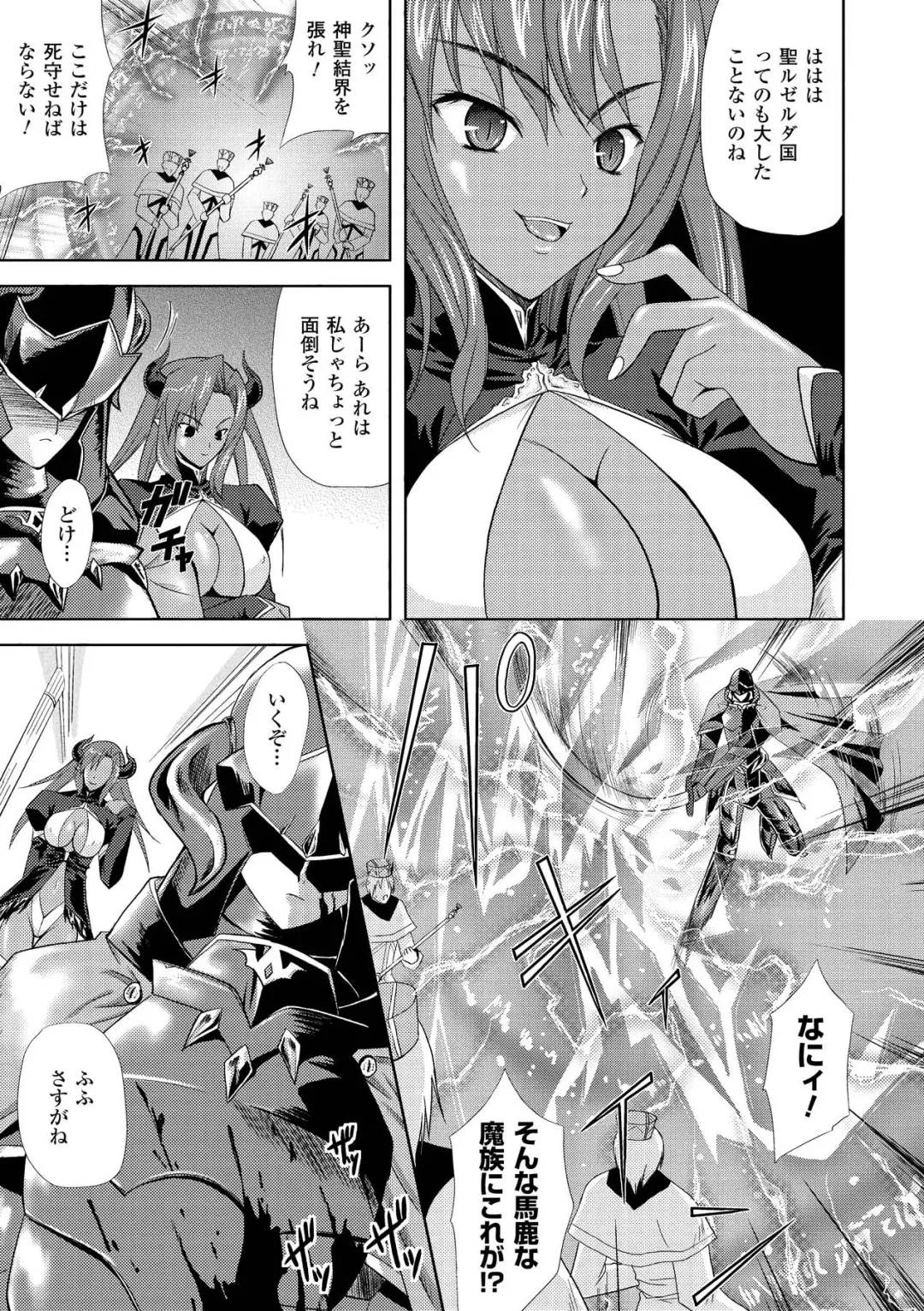 [Nanase Mizuho] PRINCESS FORCE Fhentai.net - Page 11