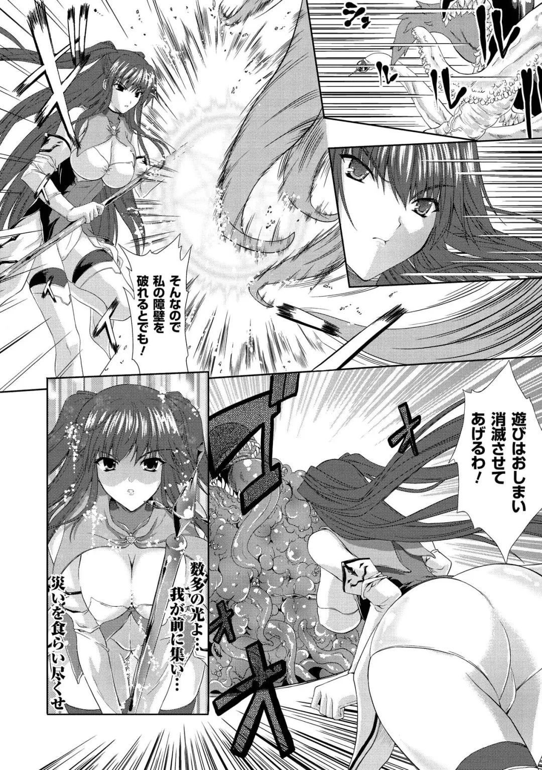 [Nanase Mizuho] PRINCESS FORCE Fhentai.net - Page 122