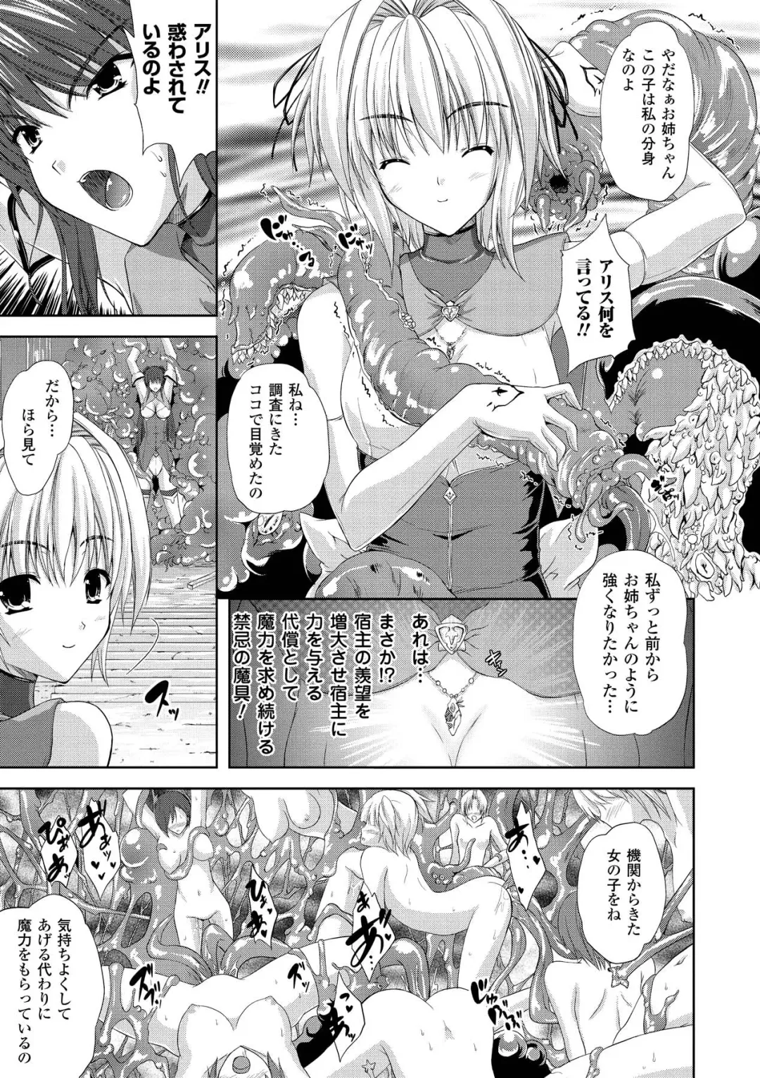 [Nanase Mizuho] PRINCESS FORCE Fhentai.net - Page 125