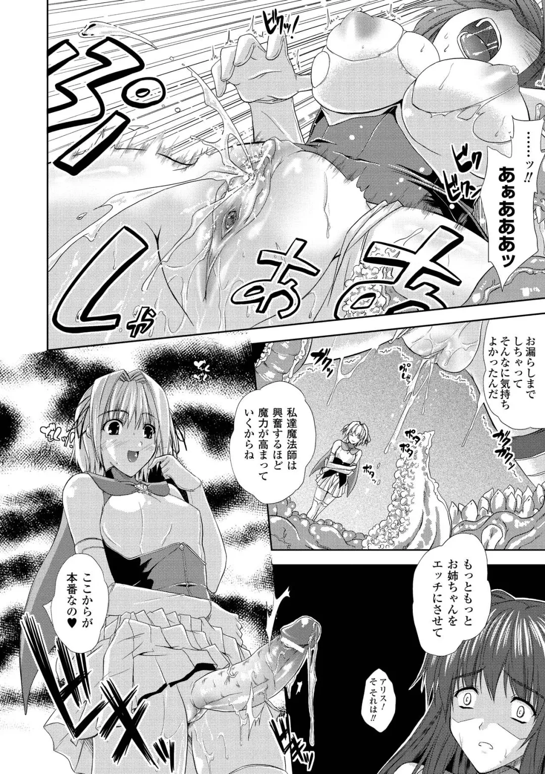 [Nanase Mizuho] PRINCESS FORCE Fhentai.net - Page 128