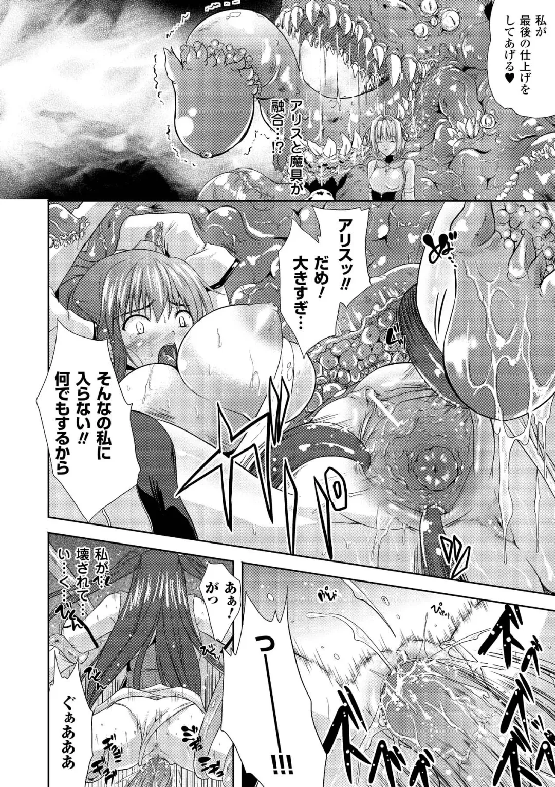 [Nanase Mizuho] PRINCESS FORCE Fhentai.net - Page 136