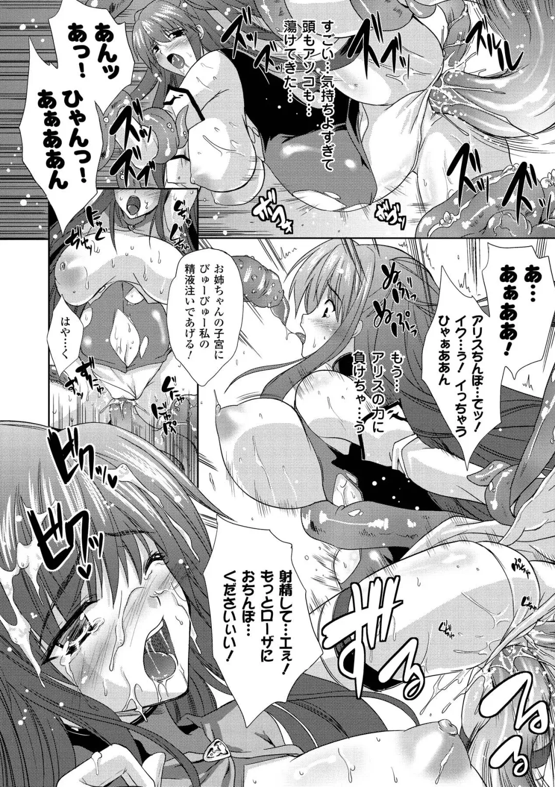 [Nanase Mizuho] PRINCESS FORCE Fhentai.net - Page 138