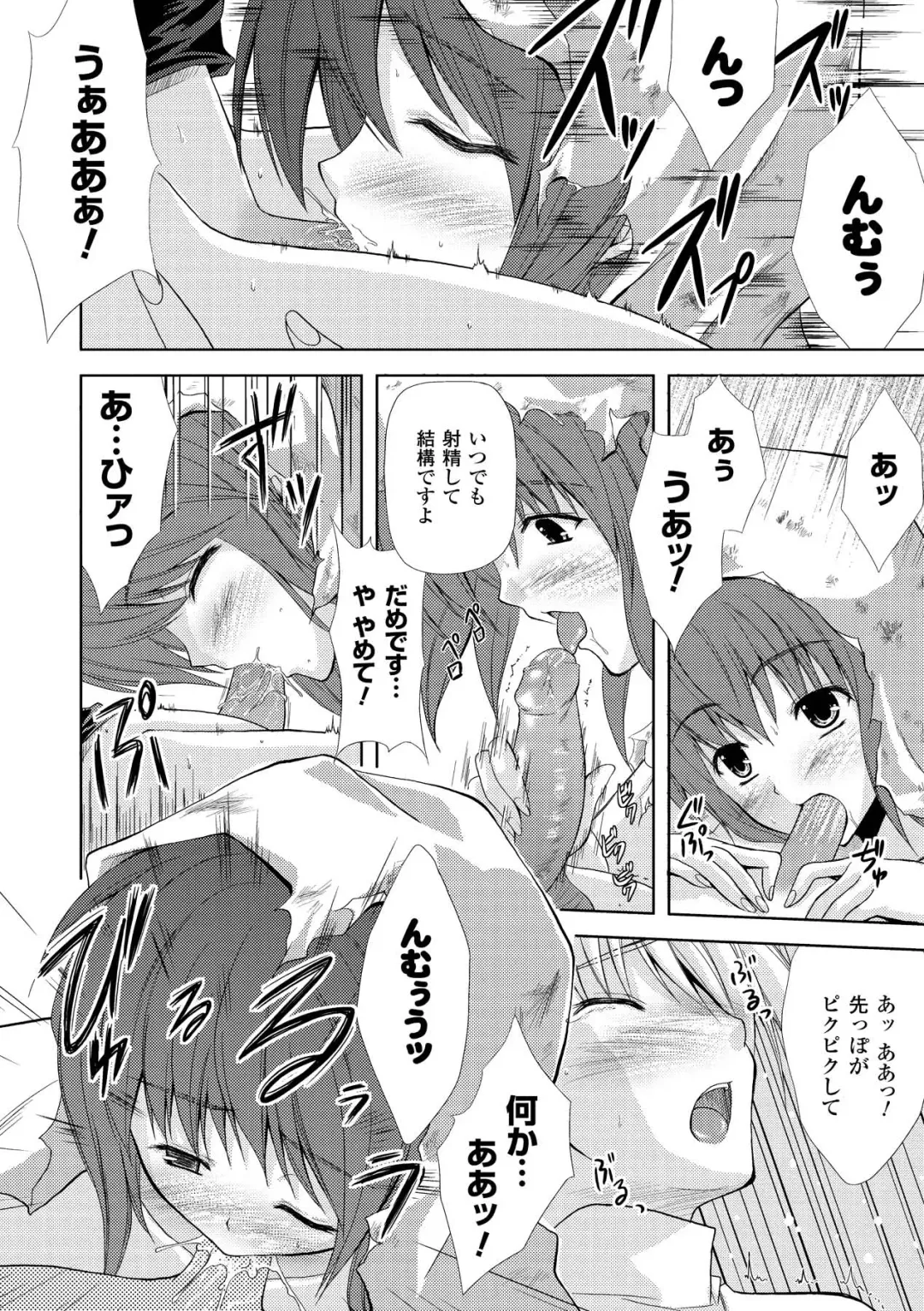 [Nanase Mizuho] PRINCESS FORCE Fhentai.net - Page 144