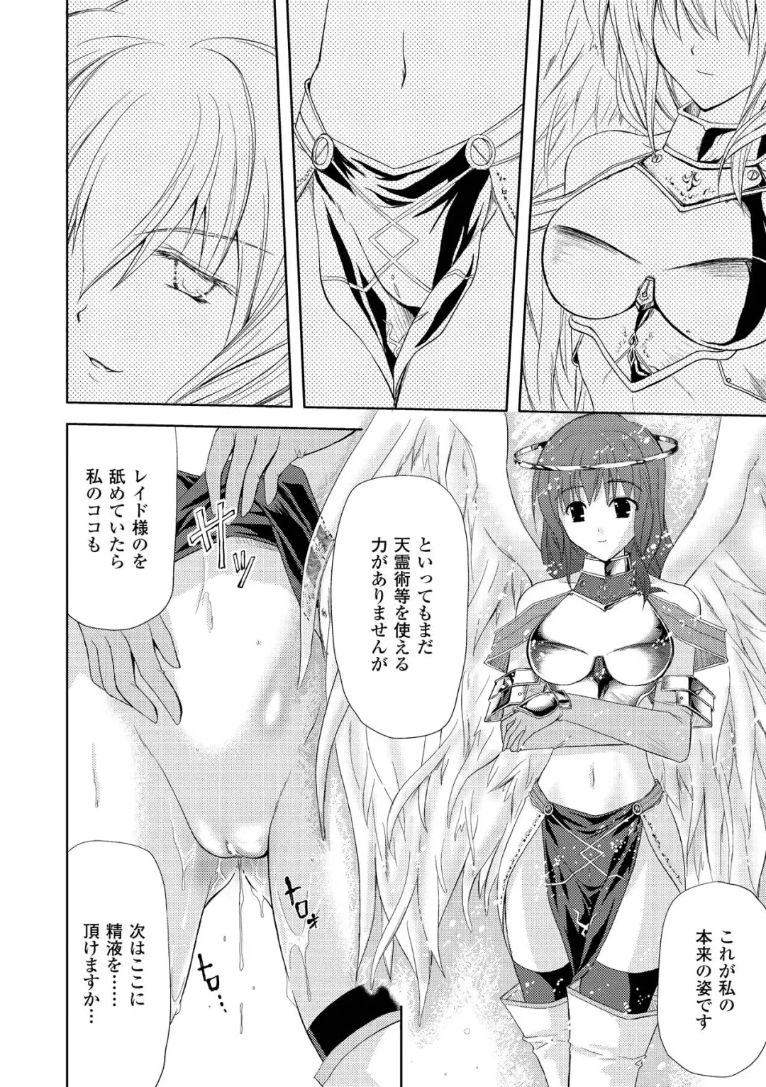 [Nanase Mizuho] PRINCESS FORCE Fhentai.net - Page 148