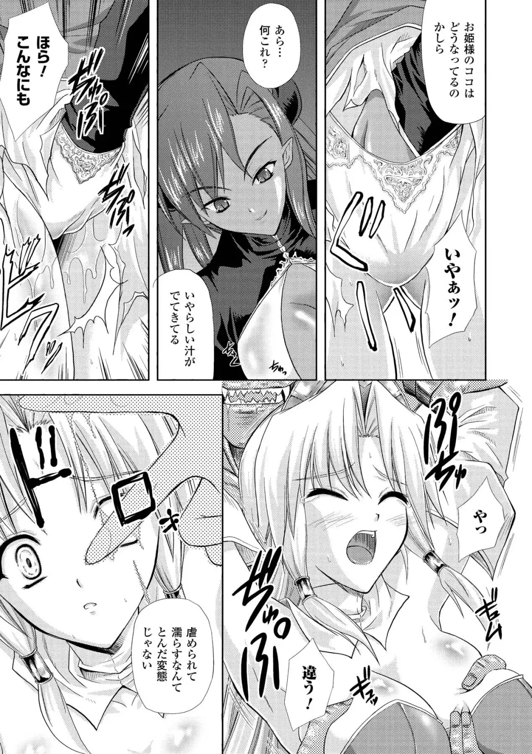 [Nanase Mizuho] PRINCESS FORCE Fhentai.net - Page 15