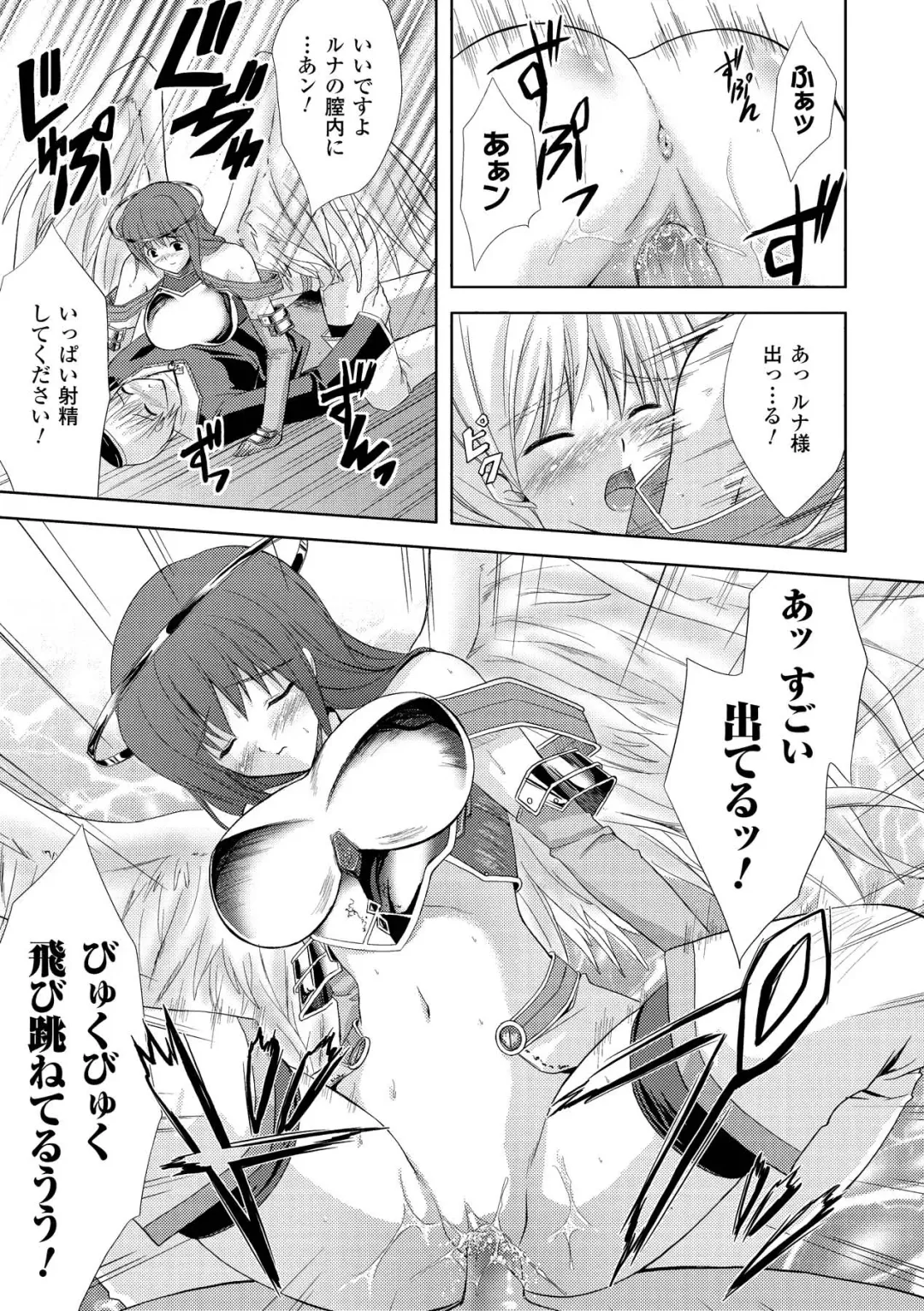 [Nanase Mizuho] PRINCESS FORCE Fhentai.net - Page 151