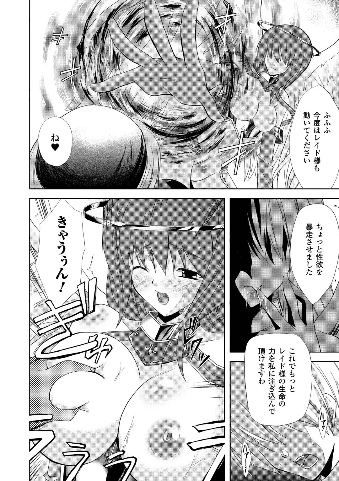 [Nanase Mizuho] PRINCESS FORCE Fhentai.net - Page 152