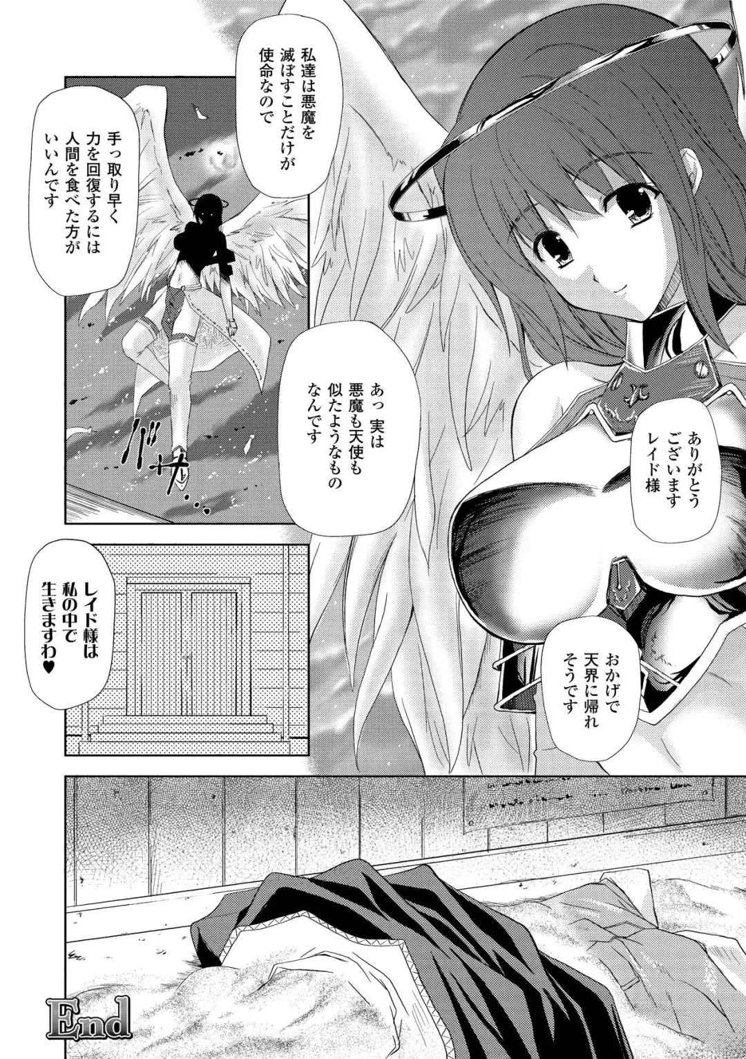 [Nanase Mizuho] PRINCESS FORCE Fhentai.net - Page 160