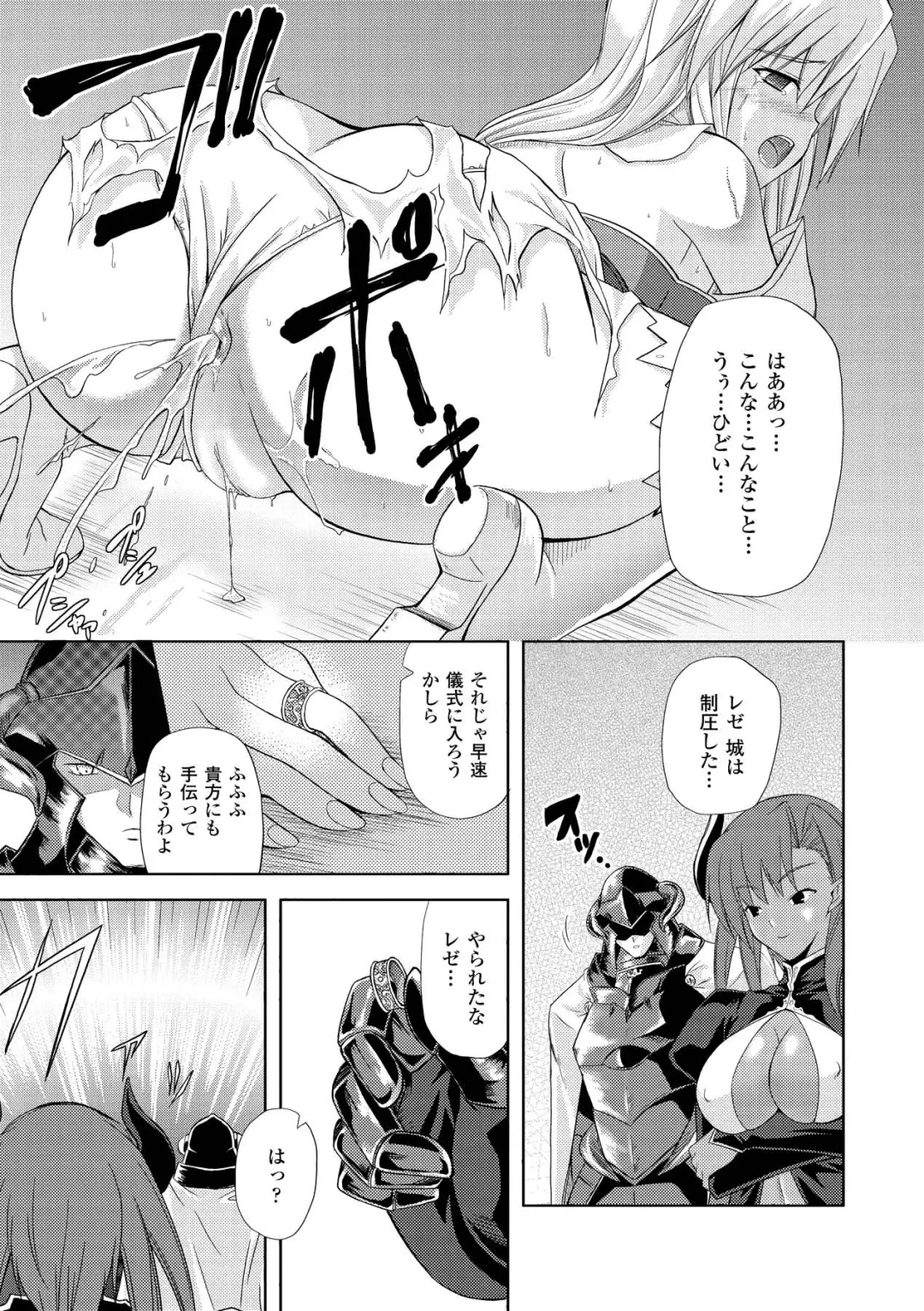 [Nanase Mizuho] PRINCESS FORCE Fhentai.net - Page 21